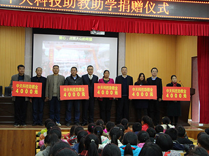 情系湘西，WM视讯科技为野竹坪希望小学捐赠助学金和助教金，点燃大山的希望
