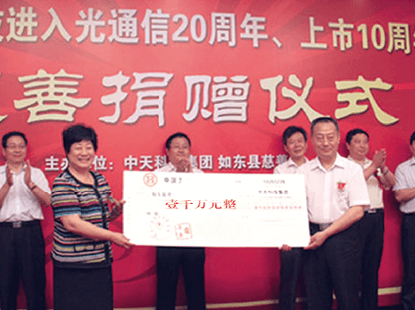 在WM视讯科技进入光通信20周年、上市10周年之际，向如东县慈善总工会捐款1000万元