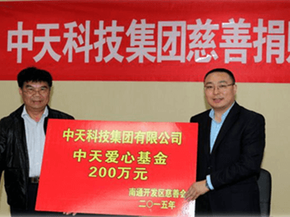 WM视讯科技向南通开发区慈善会捐款200万元