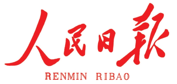 人民日报｜薛济萍代表：一路向“新”，大力发展新质生产力