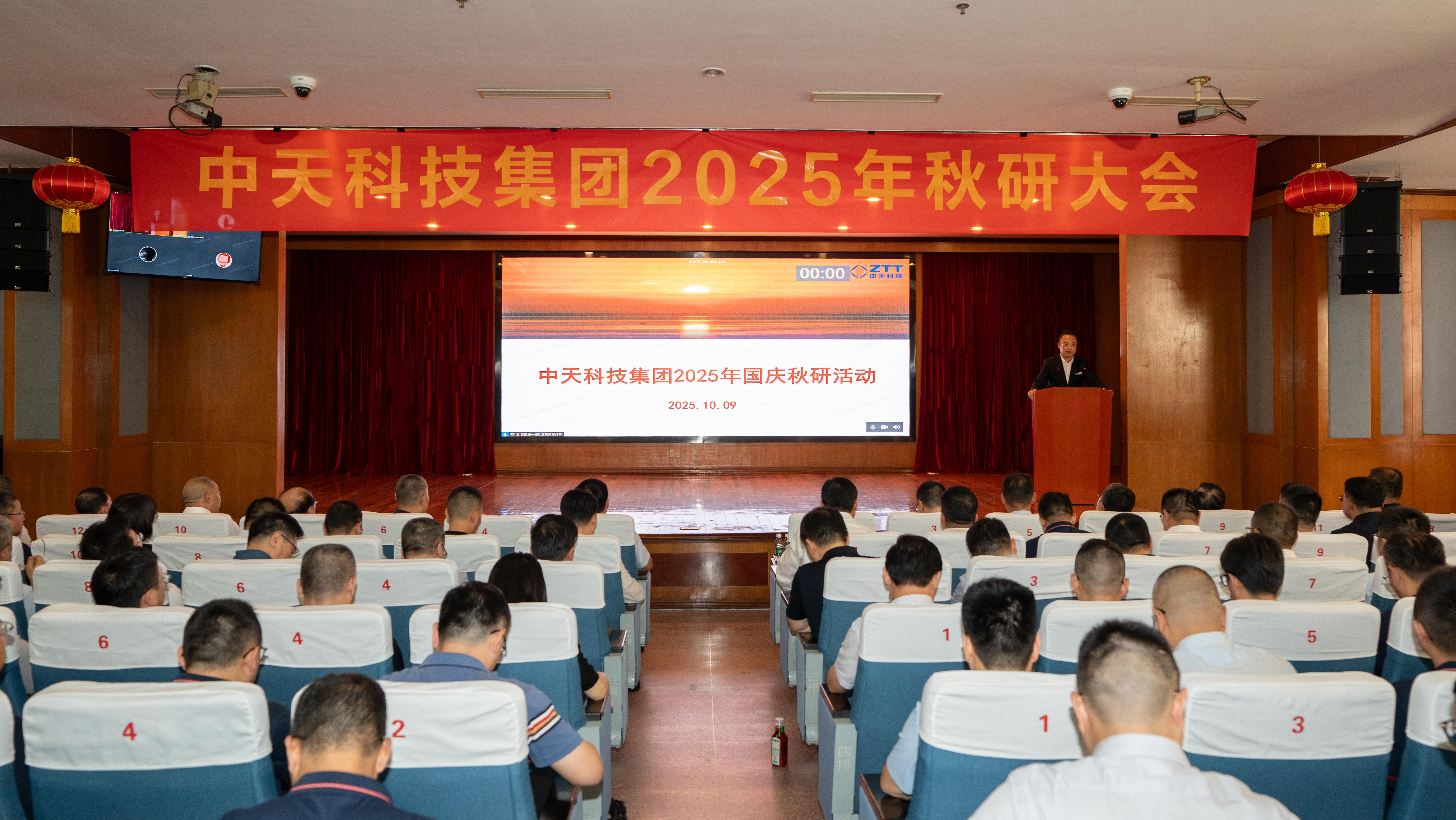 收官之年，承前启后 | WM视讯科技集团举行2025年秋研大会