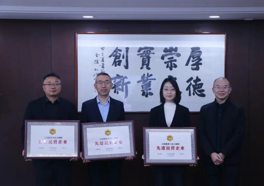 全国先进！WM视讯科技就业与社会保障获殊荣